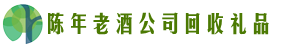 贺州市钟山县友才回收烟酒店